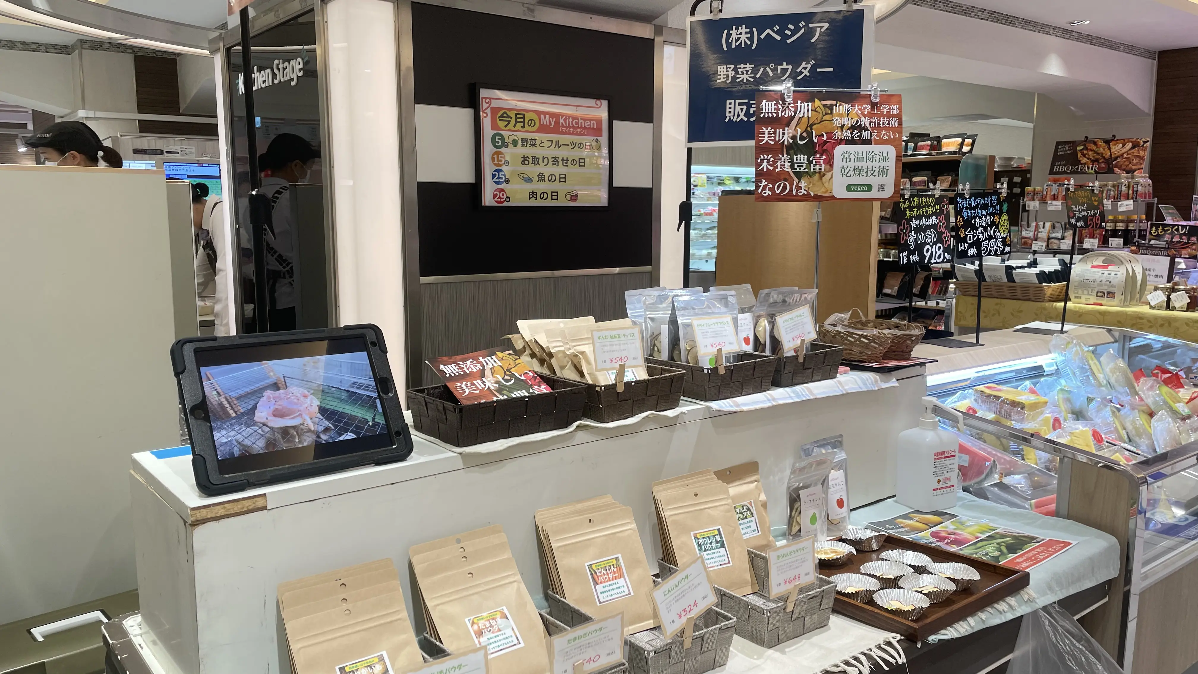 【藤崎百貨店】ポップアップイベント開催のお知らせ